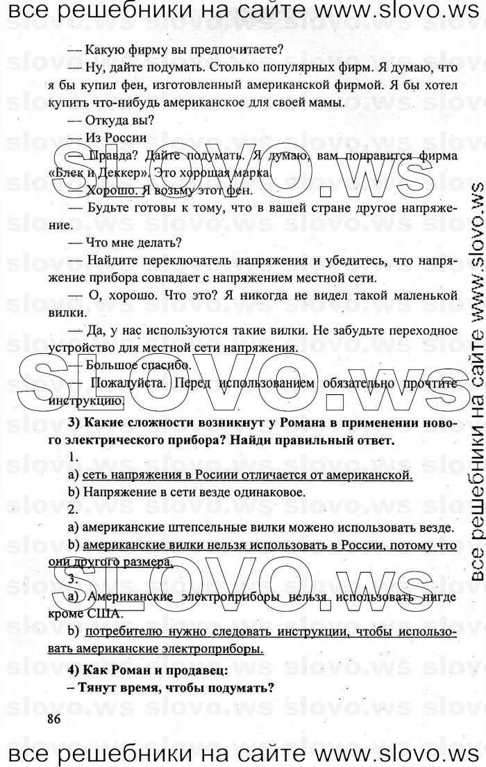    086    , 10-11  [11 ] (.. , .. , .. ) 2010
