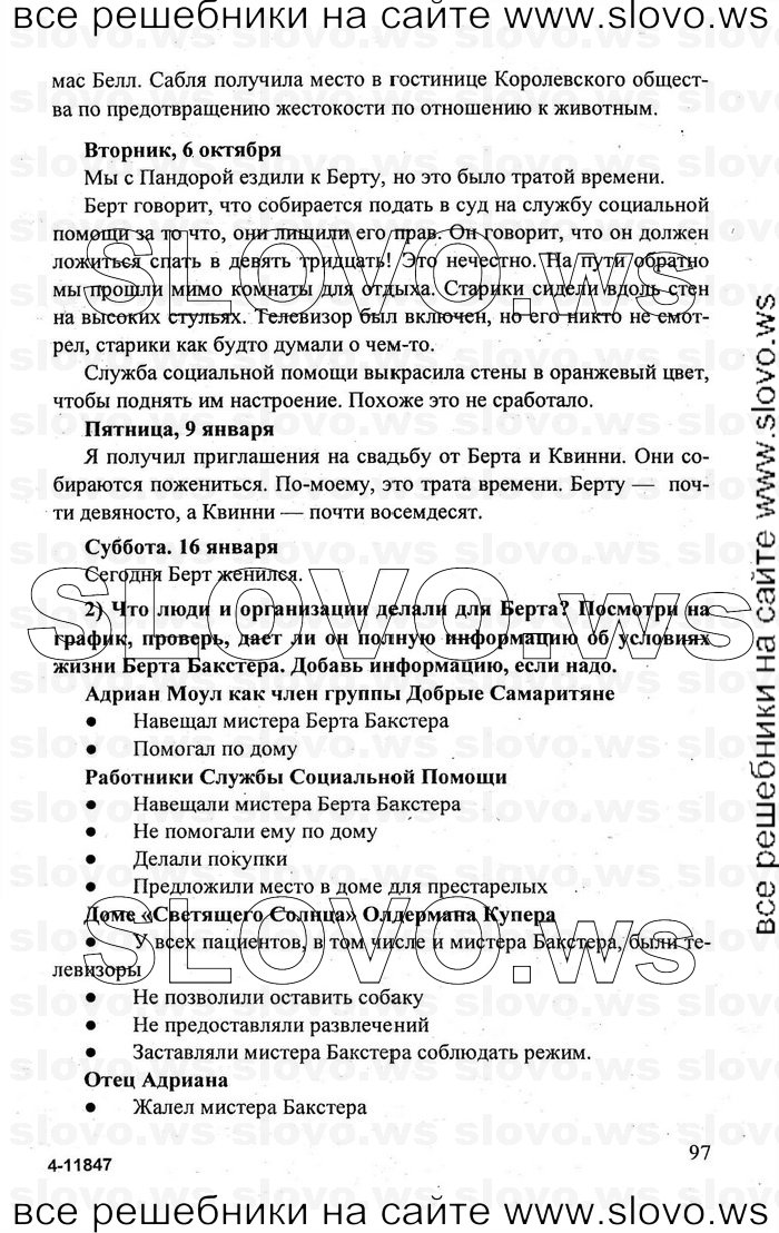    097    , 10-11  [11 ] (.. , .. , .. ) 2010
