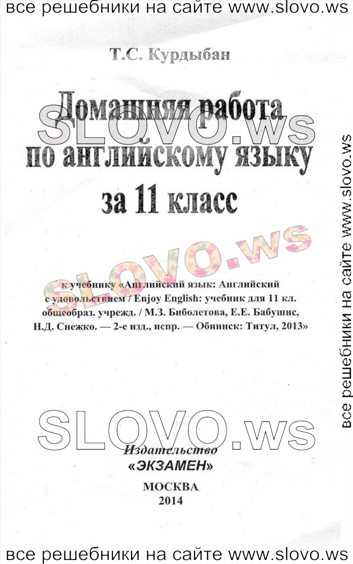    001    , 11  [Enjoy English] (.. , .. , .. ) 2013