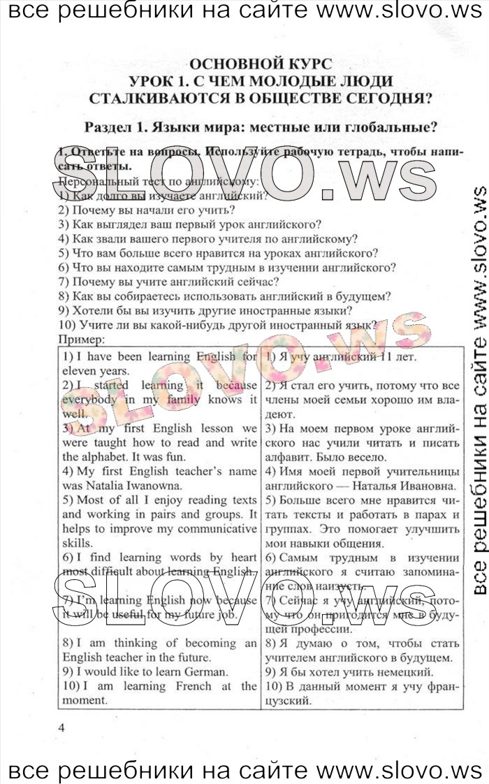    004    , 11  [Enjoy English] (.. , .. , .. ) 2013