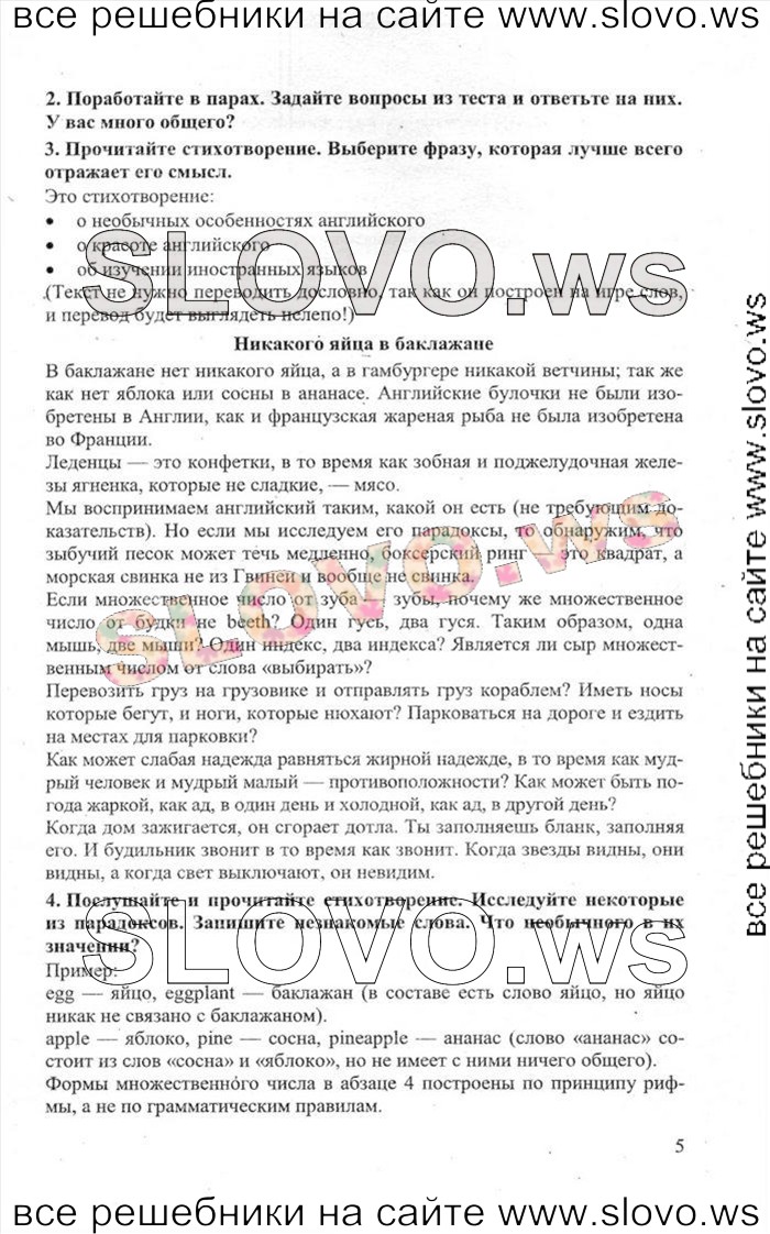    005    , 11  [Enjoy English] (.. , .. , .. ) 2013