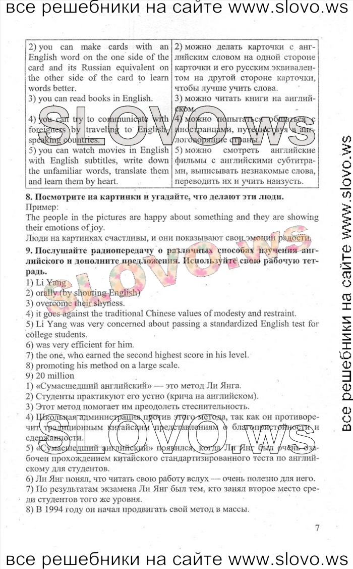    007    , 11  [Enjoy English] (.. , .. , .. ) 2013