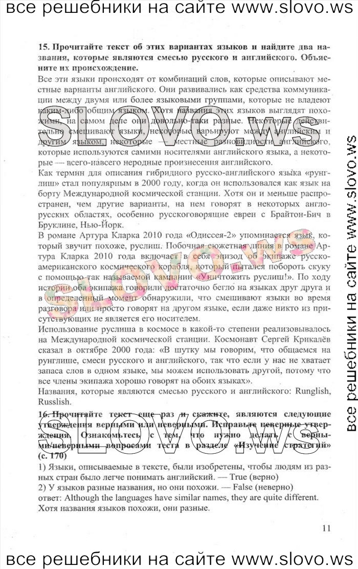   011    , 11  [Enjoy English] (.. , .. , .. ) 2013