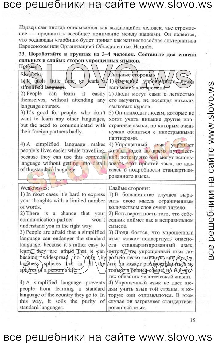    015    , 11  [Enjoy English] (.. , .. , .. ) 2013