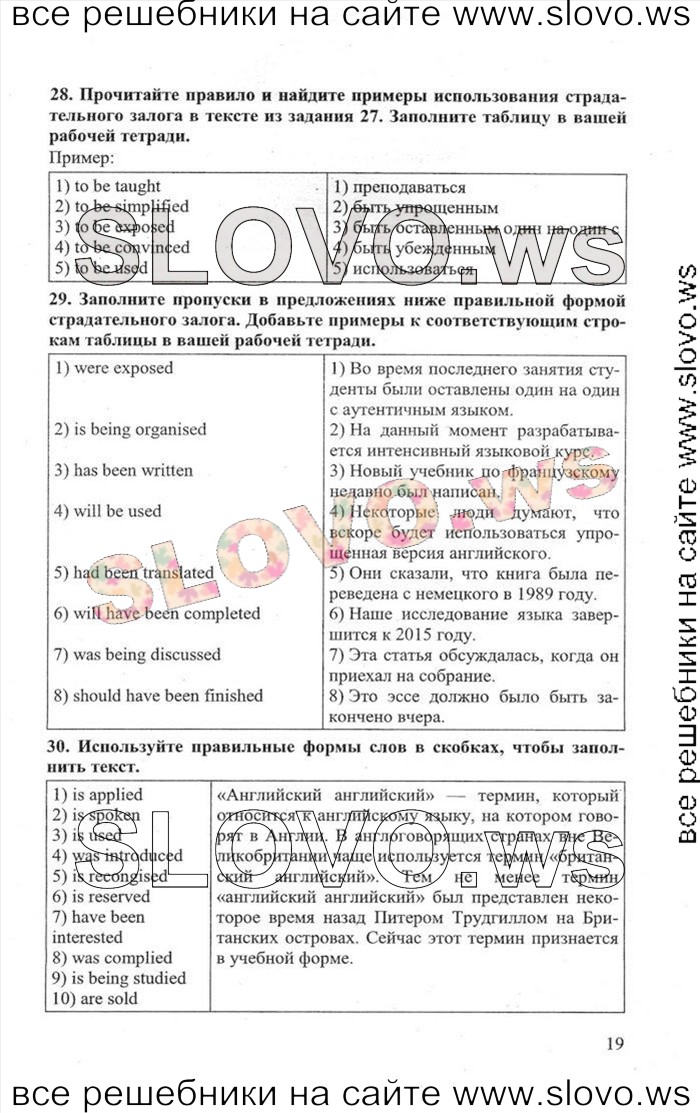    019    , 11  [Enjoy English] (.. , .. , .. ) 2013