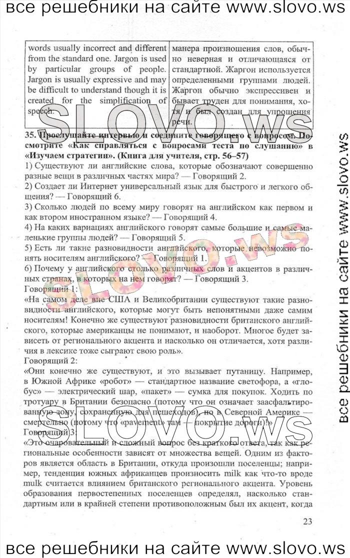    023    , 11  [Enjoy English] (.. , .. , .. ) 2013