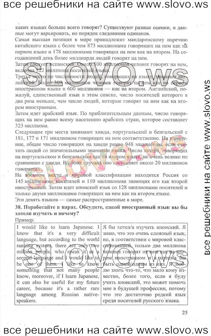    025    , 11  [Enjoy English] (.. , .. , .. ) 2013
