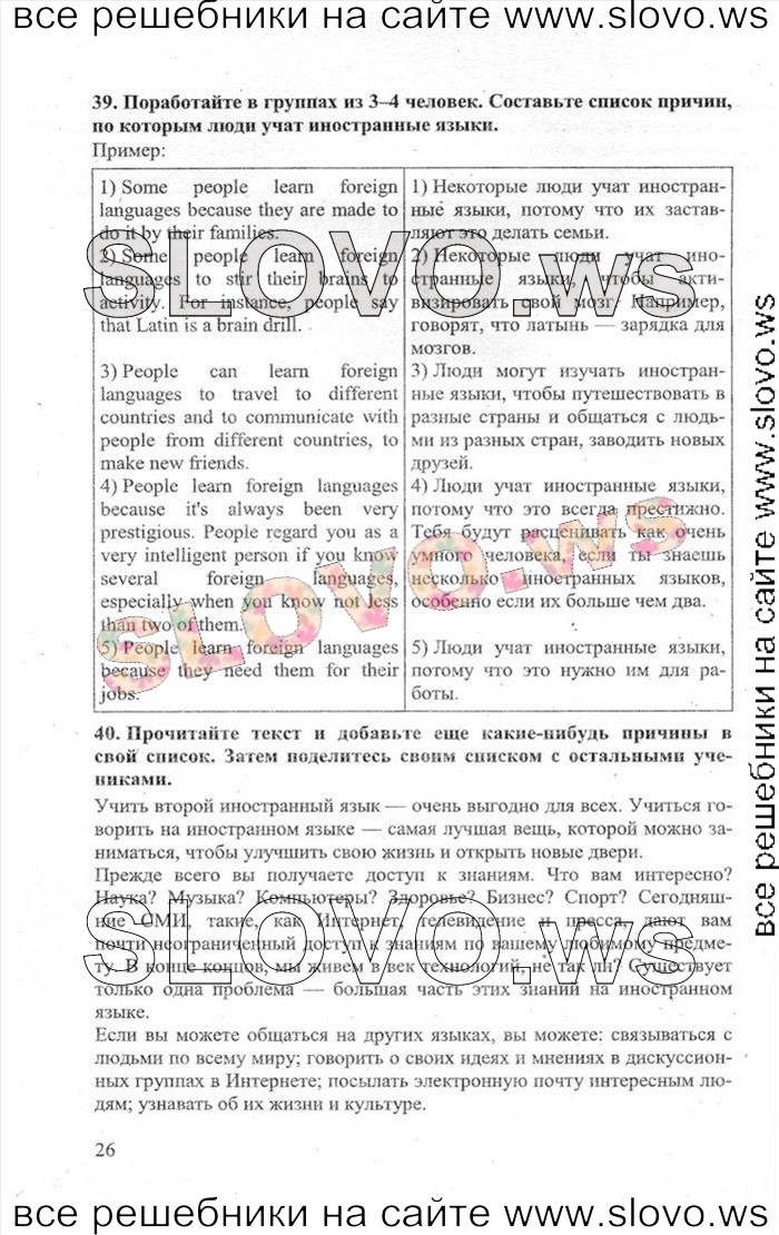    026    , 11  [Enjoy English] (.. , .. , .. ) 2013