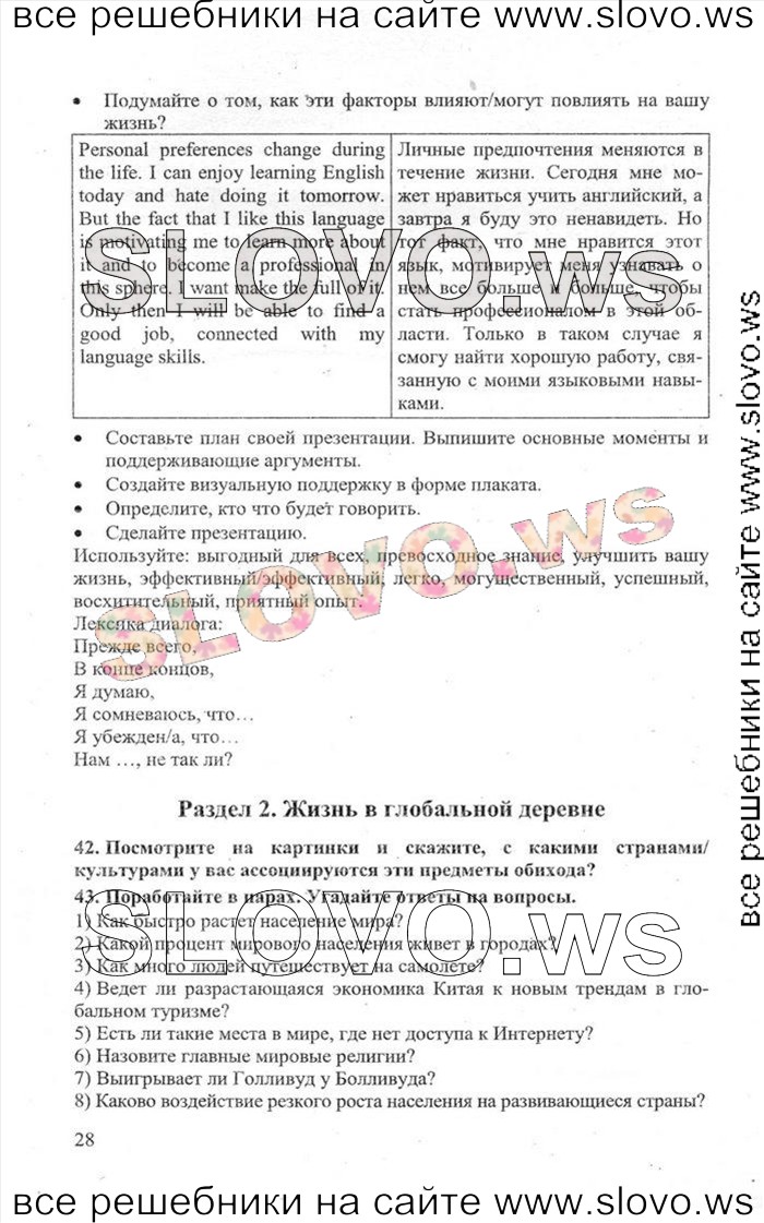    028    , 11  [Enjoy English] (.. , .. , .. ) 2013