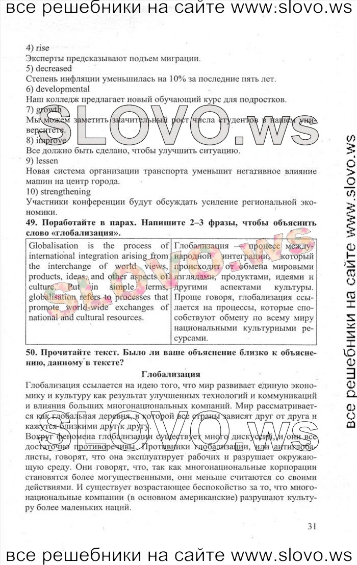    031    , 11  [Enjoy English] (.. , .. , .. ) 2013