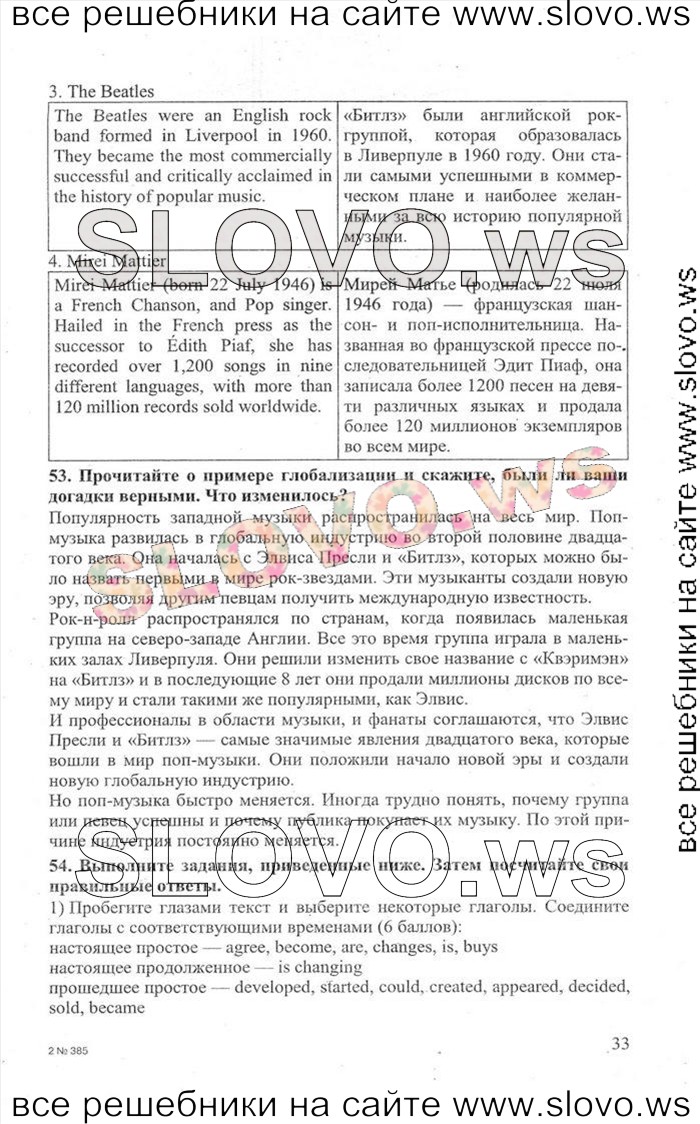    033    , 11  [Enjoy English] (.. , .. , .. ) 2013