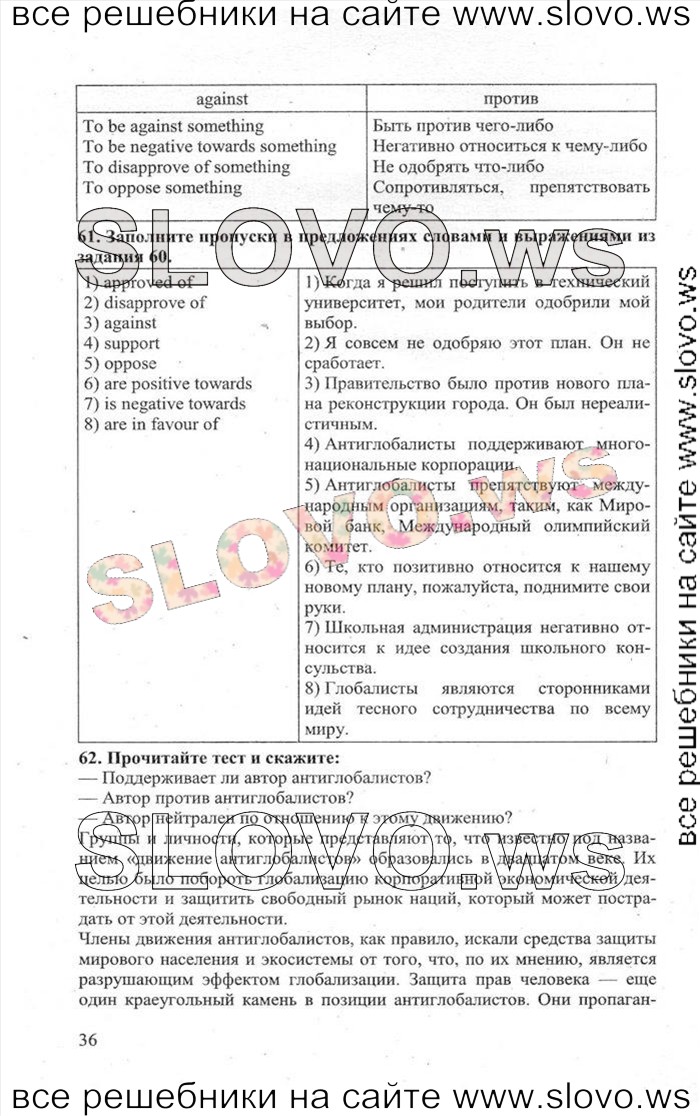    036    , 11  [Enjoy English] (.. , .. , .. ) 2013