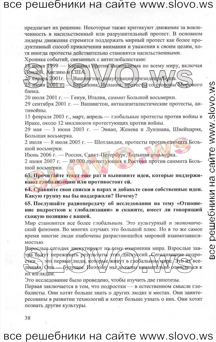   038    , 11  [Enjoy English] (.. , .. , .. ) 2013