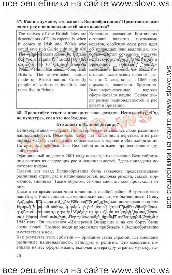    040    , 11  [Enjoy English] (.. , .. , .. ) 2013