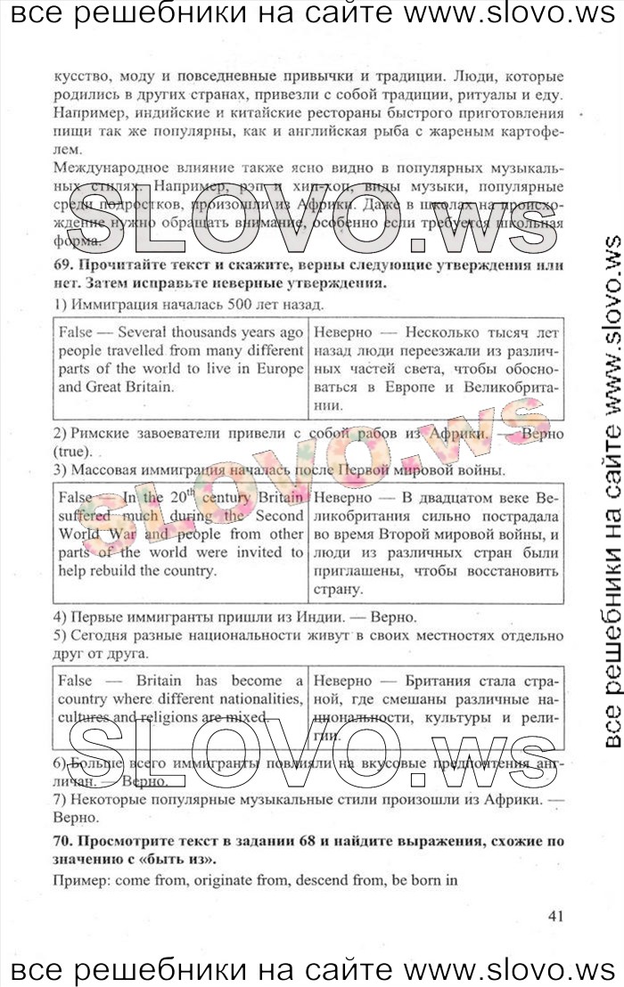    041    , 11  [Enjoy English] (.. , .. , .. ) 2013