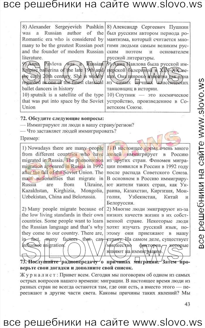   043    , 11  [Enjoy English] (.. , .. , .. ) 2013