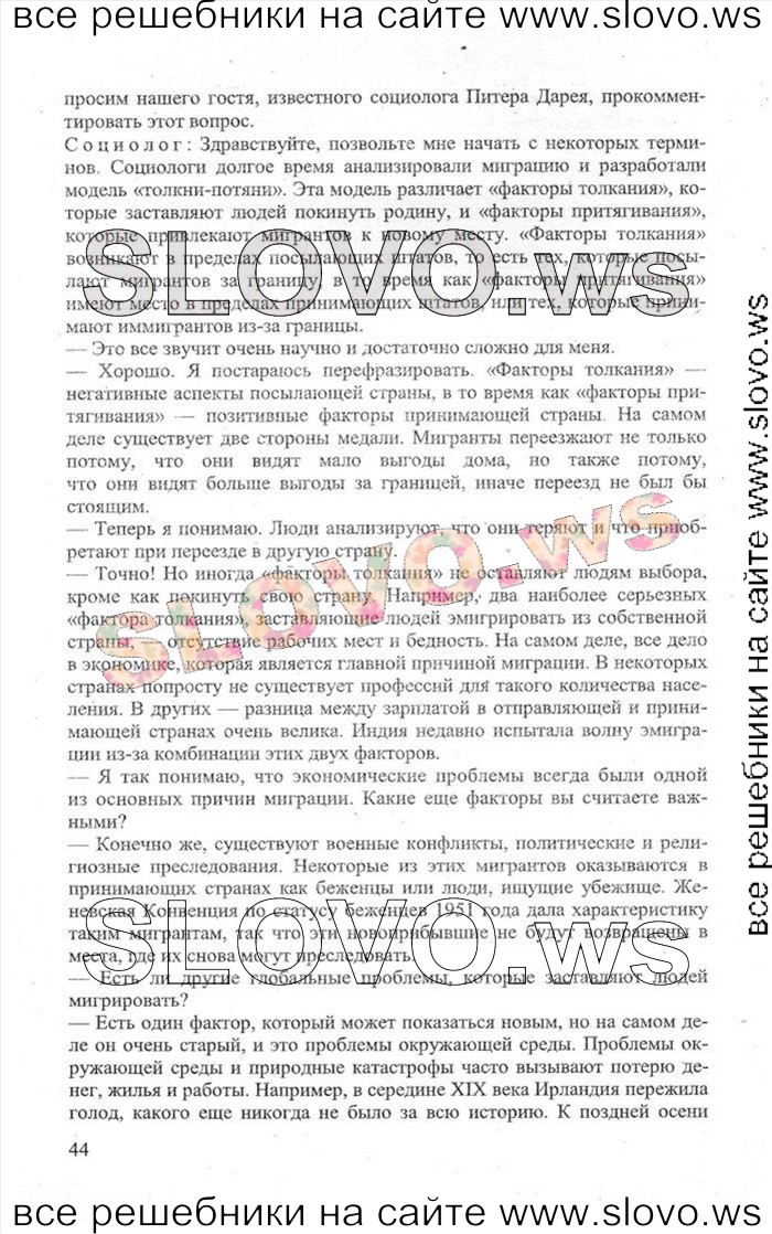    044    , 11  [Enjoy English] (.. , .. , .. ) 2013