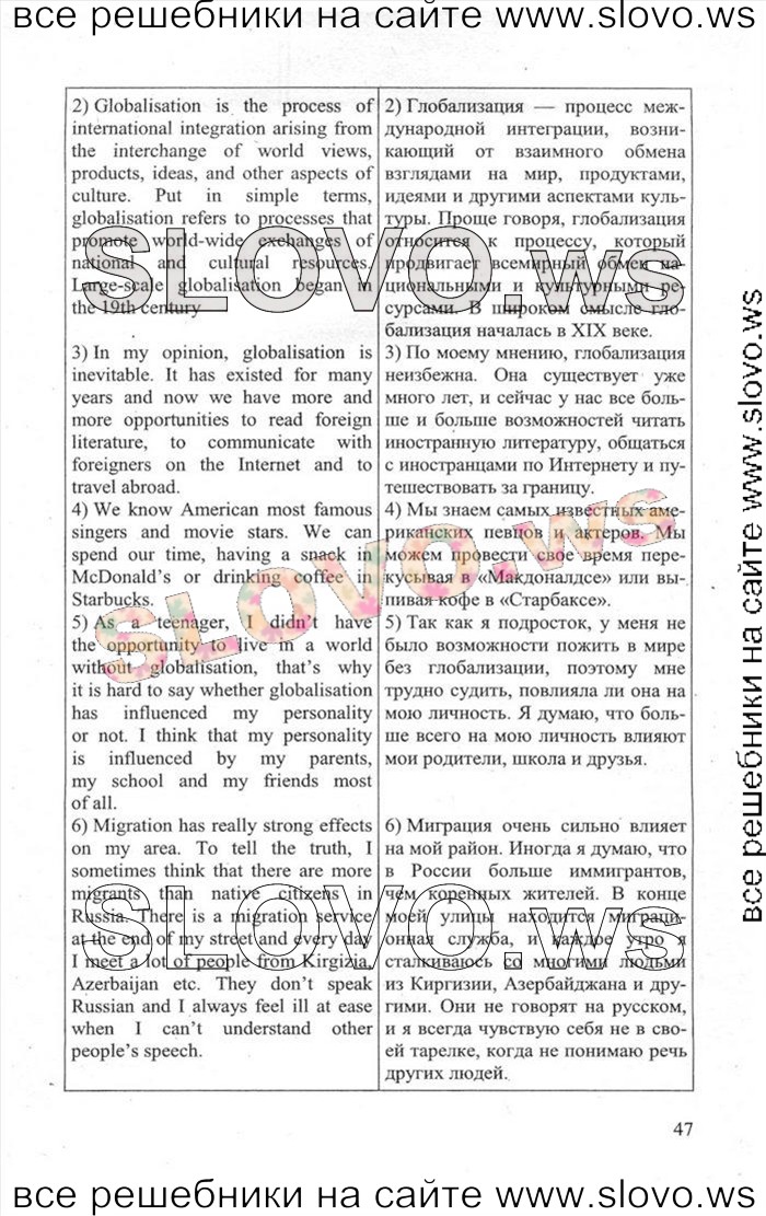    047    , 11  [Enjoy English] (.. , .. , .. ) 2013