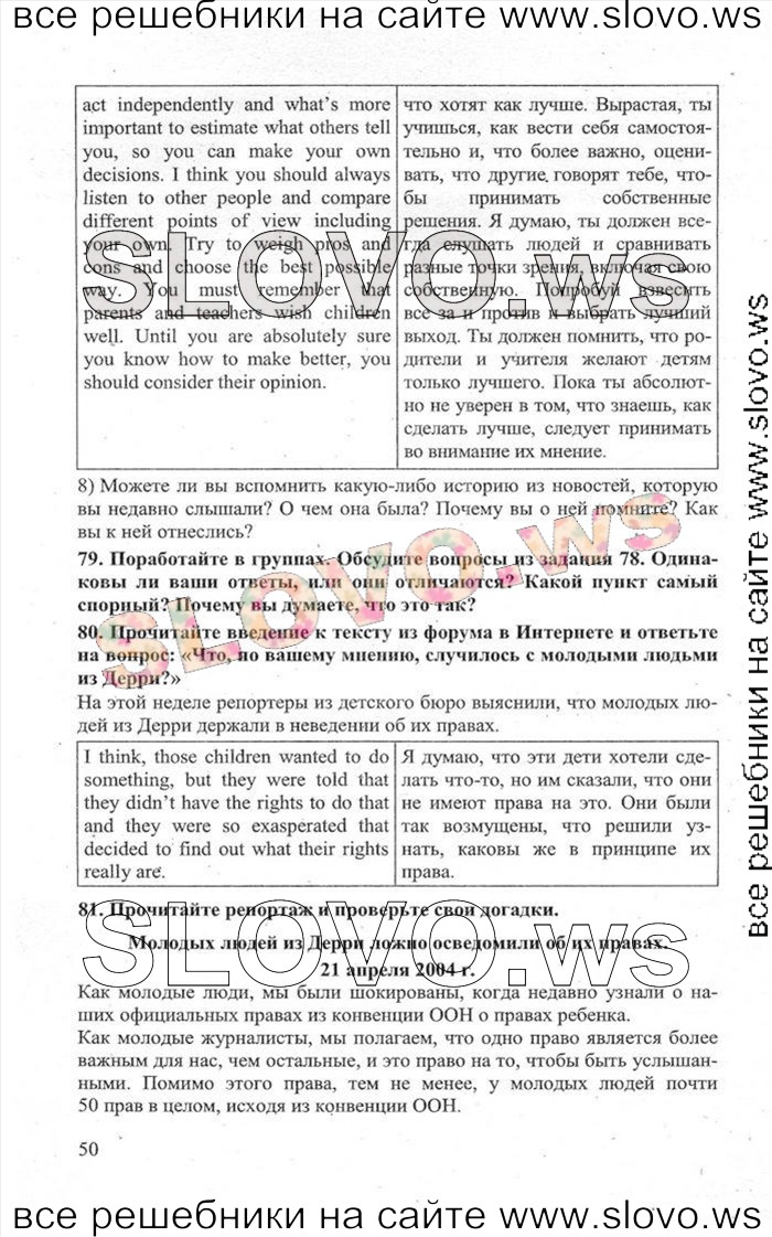   050    , 11  [Enjoy English] (.. , .. , .. ) 2013