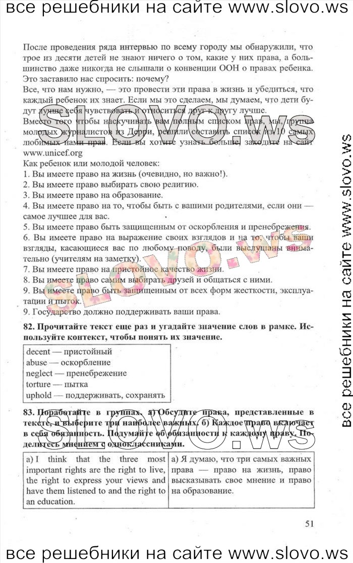    051    , 11  [Enjoy English] (.. , .. , .. ) 2013