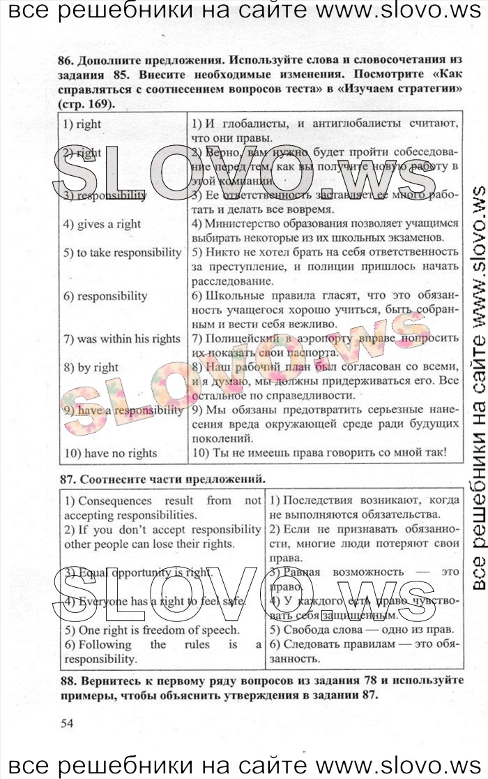    054    , 11  [Enjoy English] (.. , .. , .. ) 2013