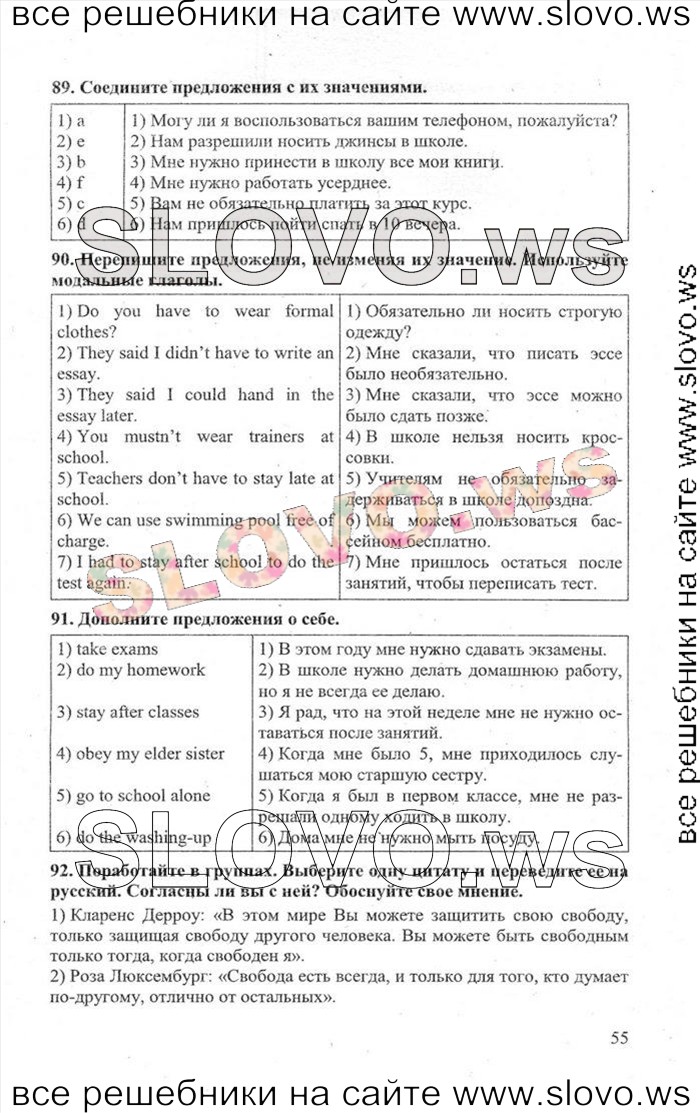    055    , 11  [Enjoy English] (.. , .. , .. ) 2013