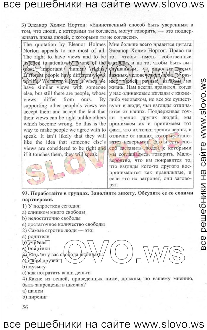   056    , 11  [Enjoy English] (.. , .. , .. ) 2013