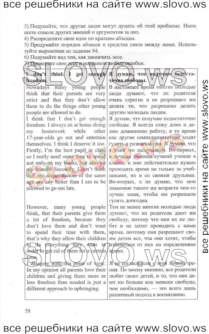    058    , 11  [Enjoy English] (.. , .. , .. ) 2013