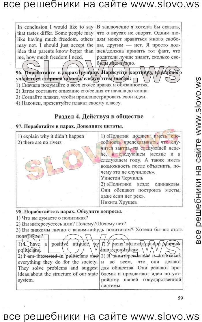    059    , 11  [Enjoy English] (.. , .. , .. ) 2013
