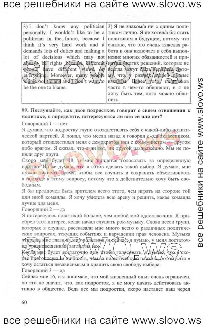    060    , 11  [Enjoy English] (.. , .. , .. ) 2013