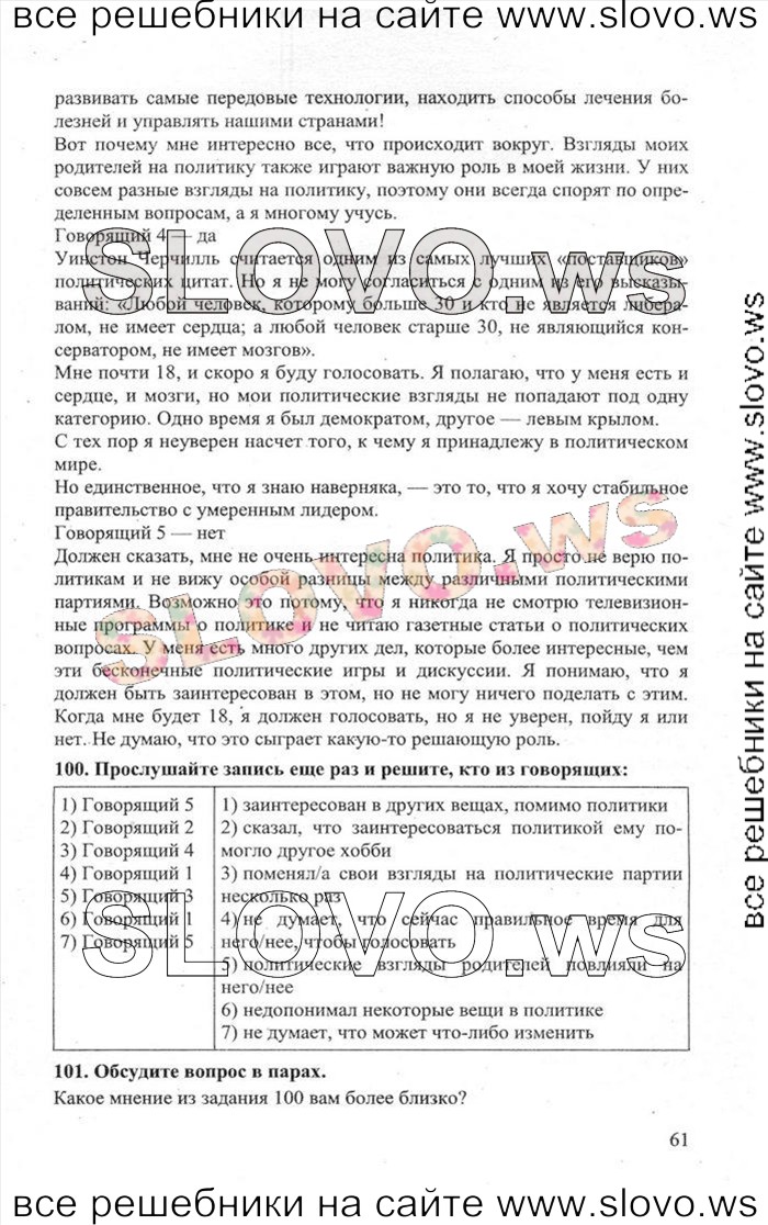    061    , 11  [Enjoy English] (.. , .. , .. ) 2013