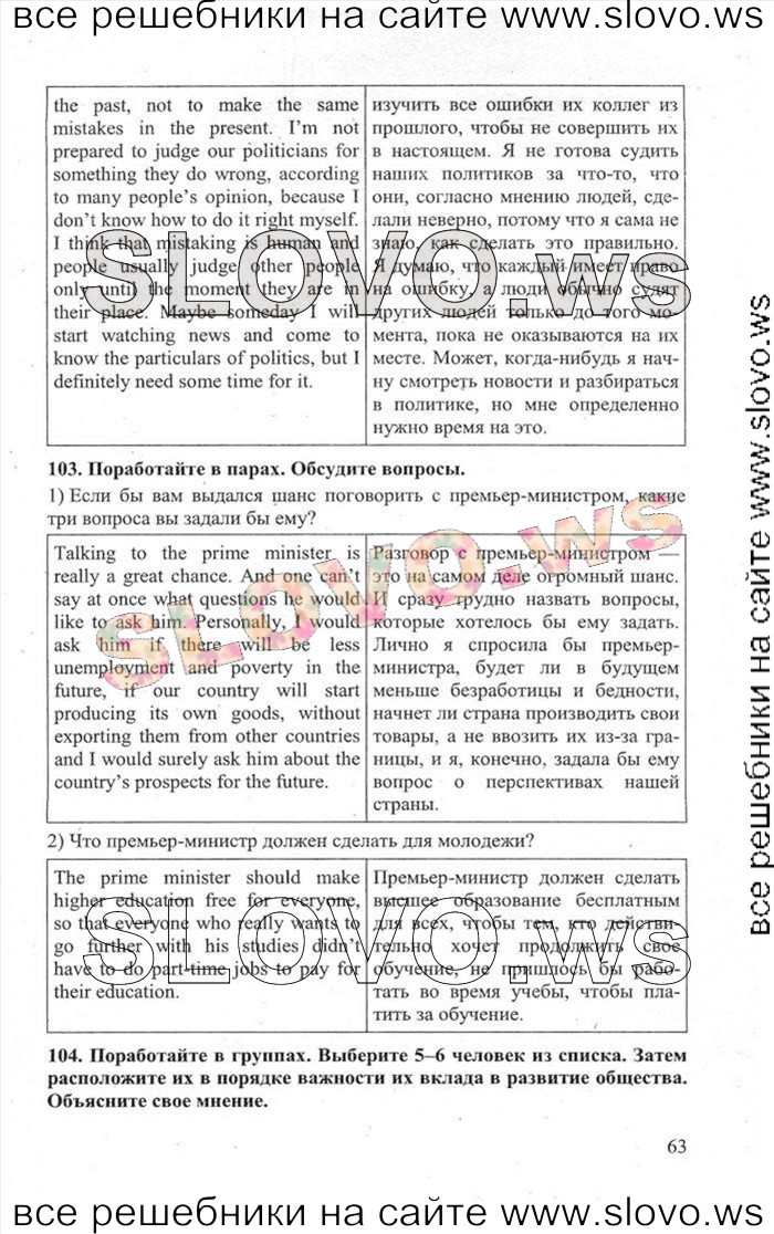    063    , 11  [Enjoy English] (.. , .. , .. ) 2013