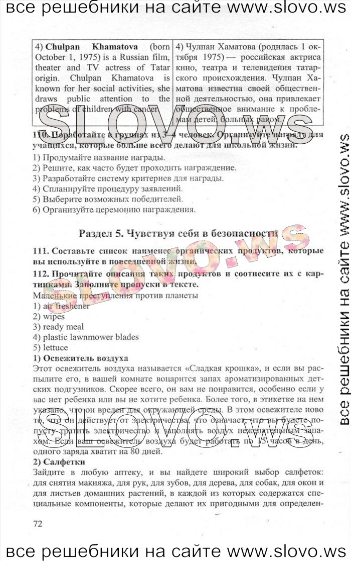    072    , 11  [Enjoy English] (.. , .. , .. ) 2013