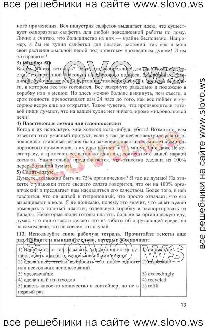    073    , 11  [Enjoy English] (.. , .. , .. ) 2013