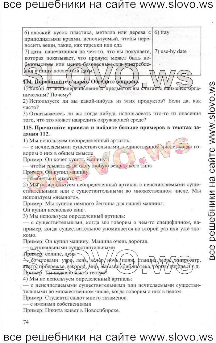    074    , 11  [Enjoy English] (.. , .. , .. ) 2013