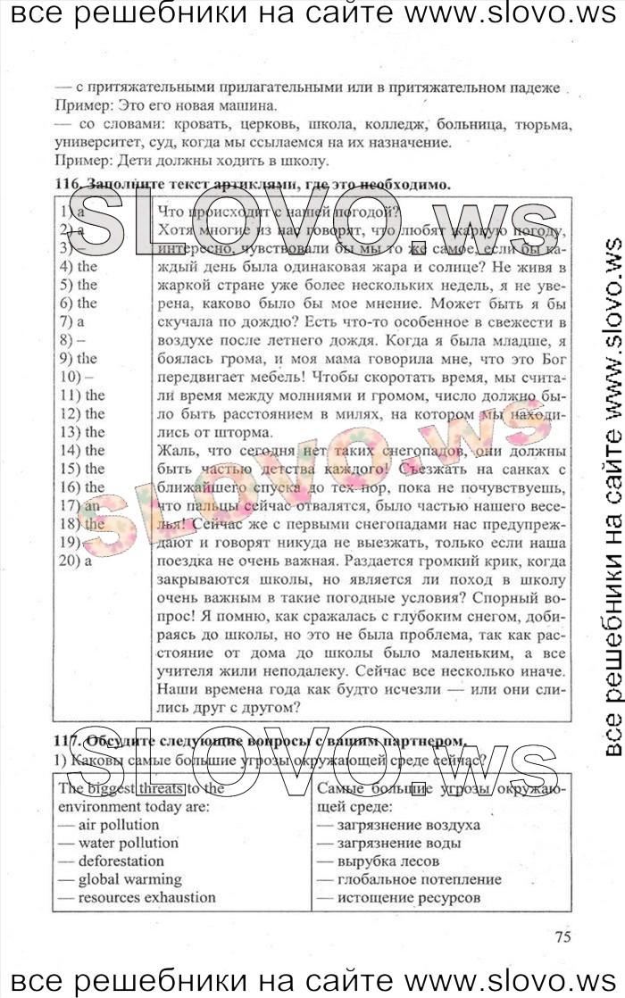    075    , 11  [Enjoy English] (.. , .. , .. ) 2013