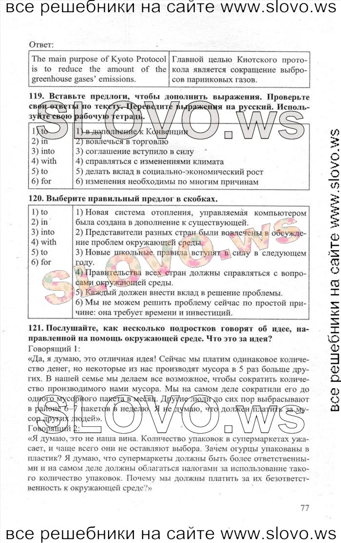    077    , 11  [Enjoy English] (.. , .. , .. ) 2013