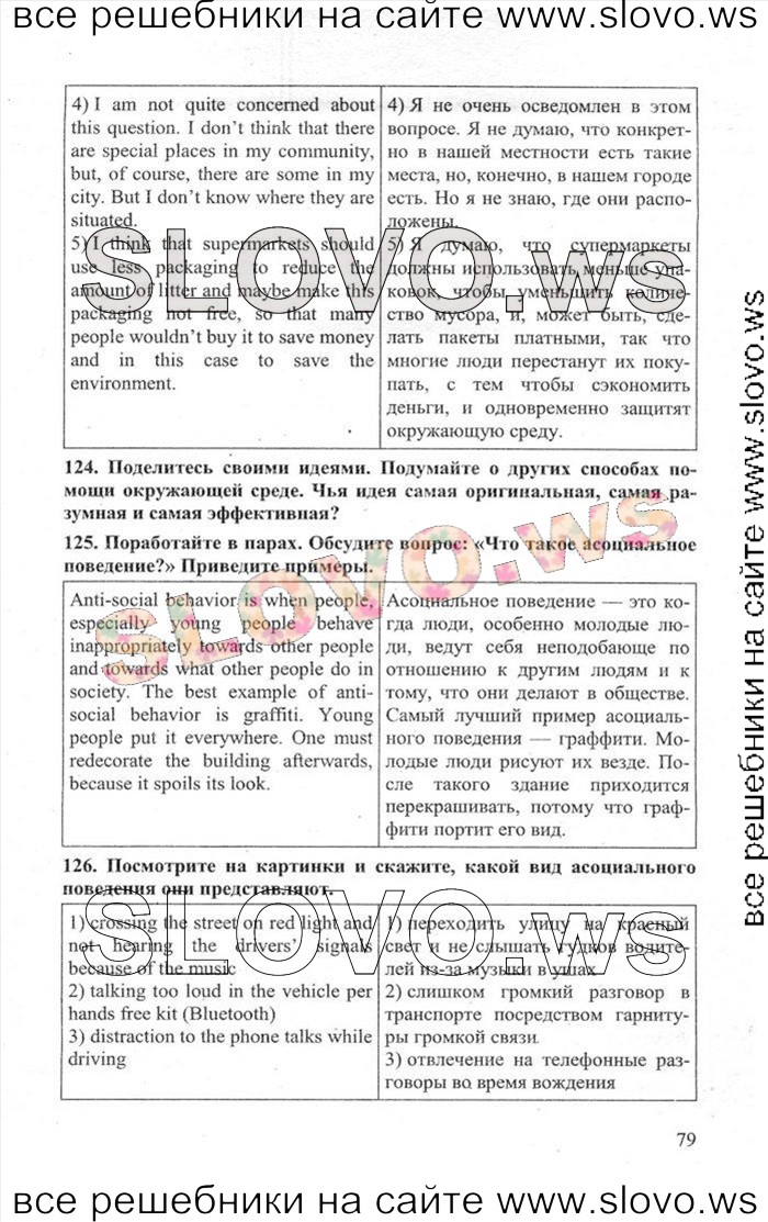    079    , 11  [Enjoy English] (.. , .. , .. ) 2013