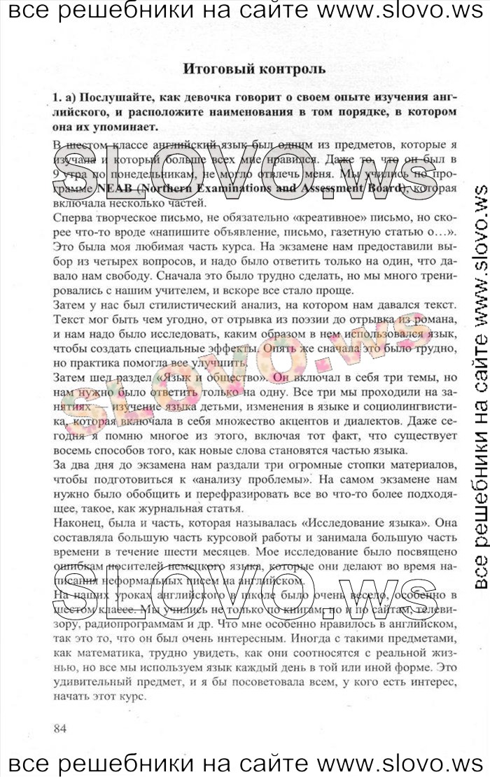    084    , 11  [Enjoy English] (.. , .. , .. ) 2013