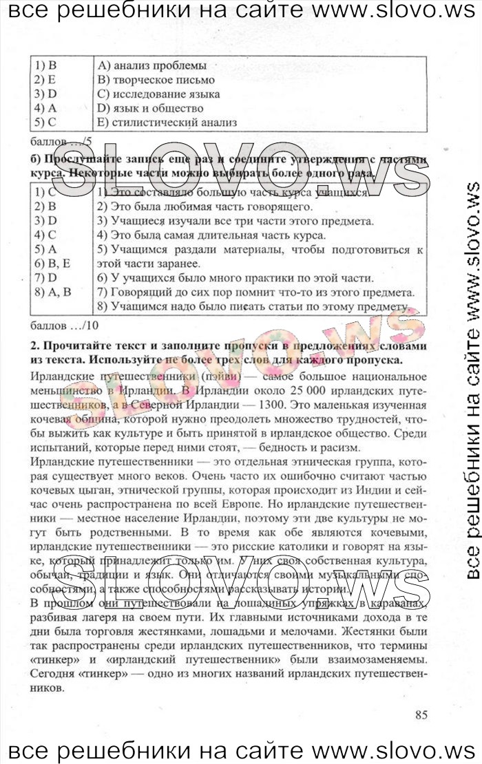    085    , 11  [Enjoy English] (.. , .. , .. ) 2013