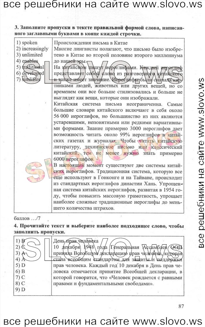    087    , 11  [Enjoy English] (.. , .. , .. ) 2013