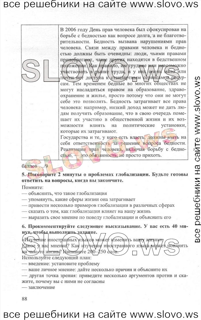    088    , 11  [Enjoy English] (.. , .. , .. ) 2013