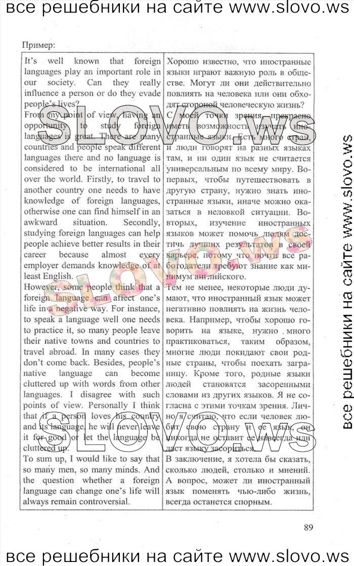    089    , 11  [Enjoy English] (.. , .. , .. ) 2013