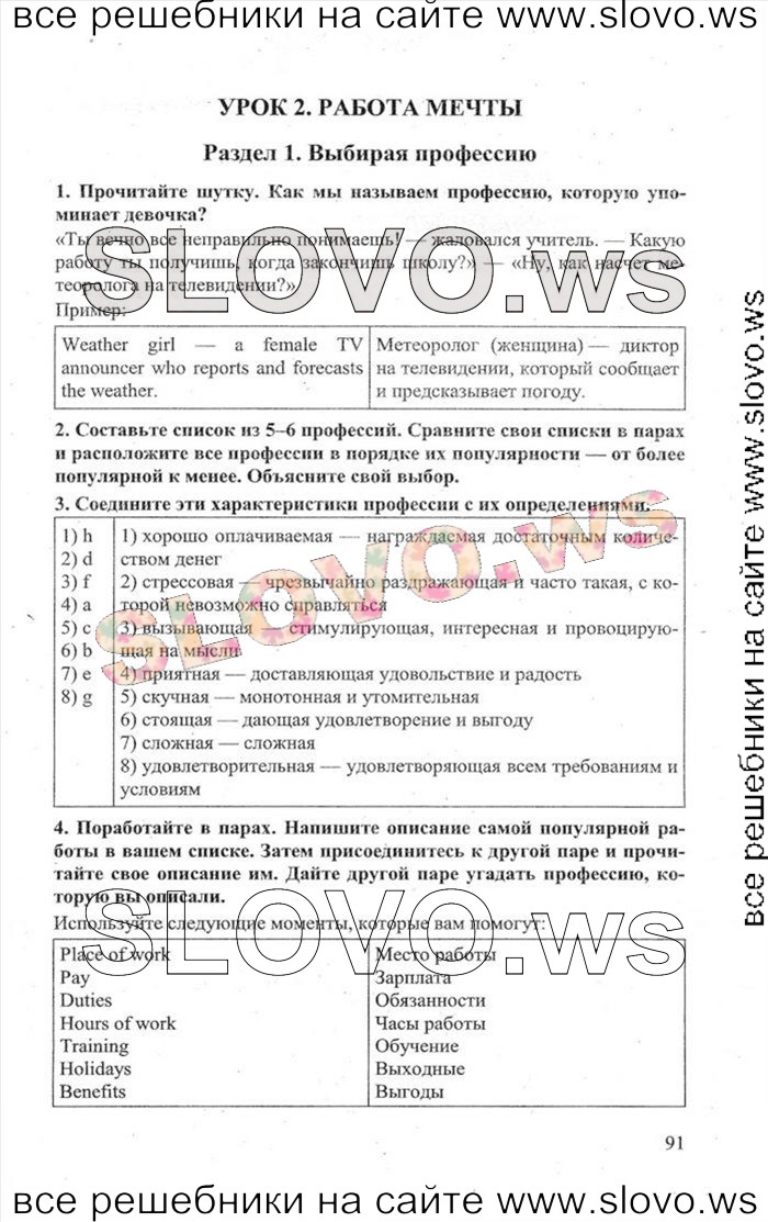    091    , 11  [Enjoy English] (.. , .. , .. ) 2013