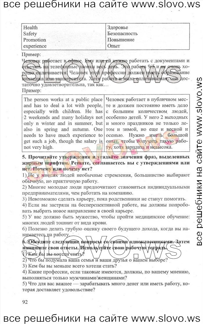    092    , 11  [Enjoy English] (.. , .. , .. ) 2013