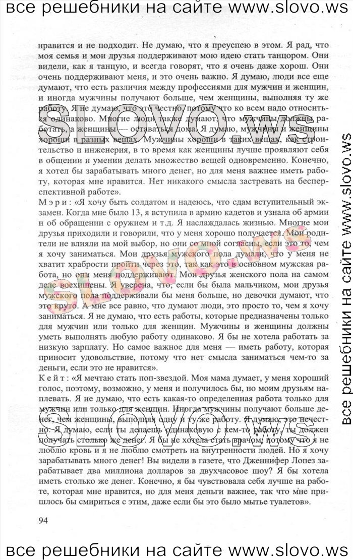    094    , 11  [Enjoy English] (.. , .. , .. ) 2013