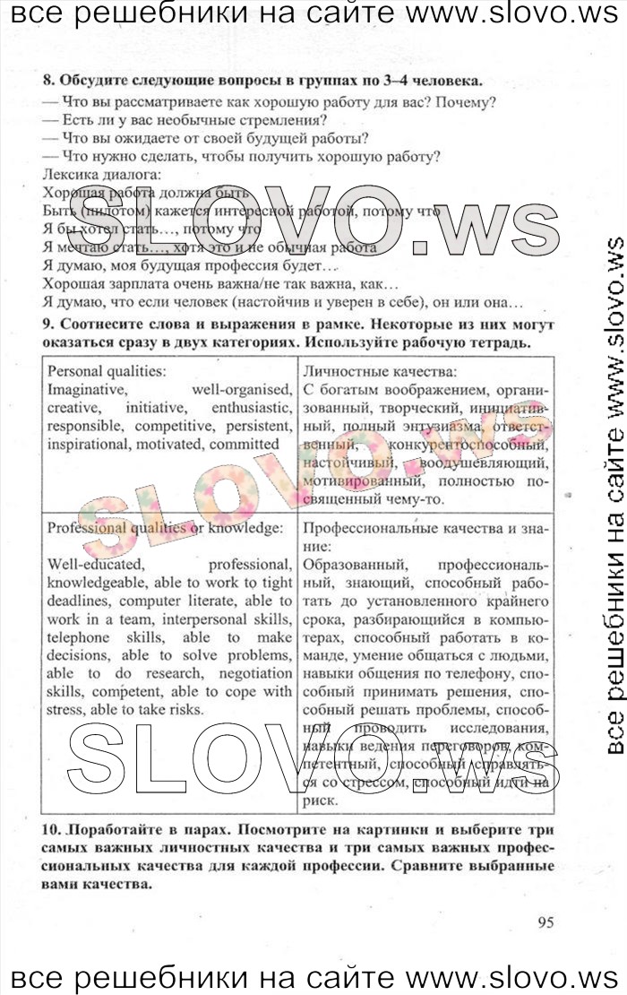    095    , 11  [Enjoy English] (.. , .. , .. ) 2013