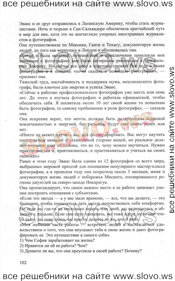    102    , 11  [Enjoy English] (.. , .. , .. ) 2013