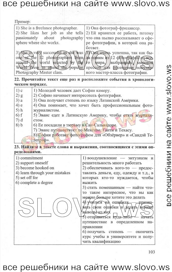    103    , 11  [Enjoy English] (.. , .. , .. ) 2013