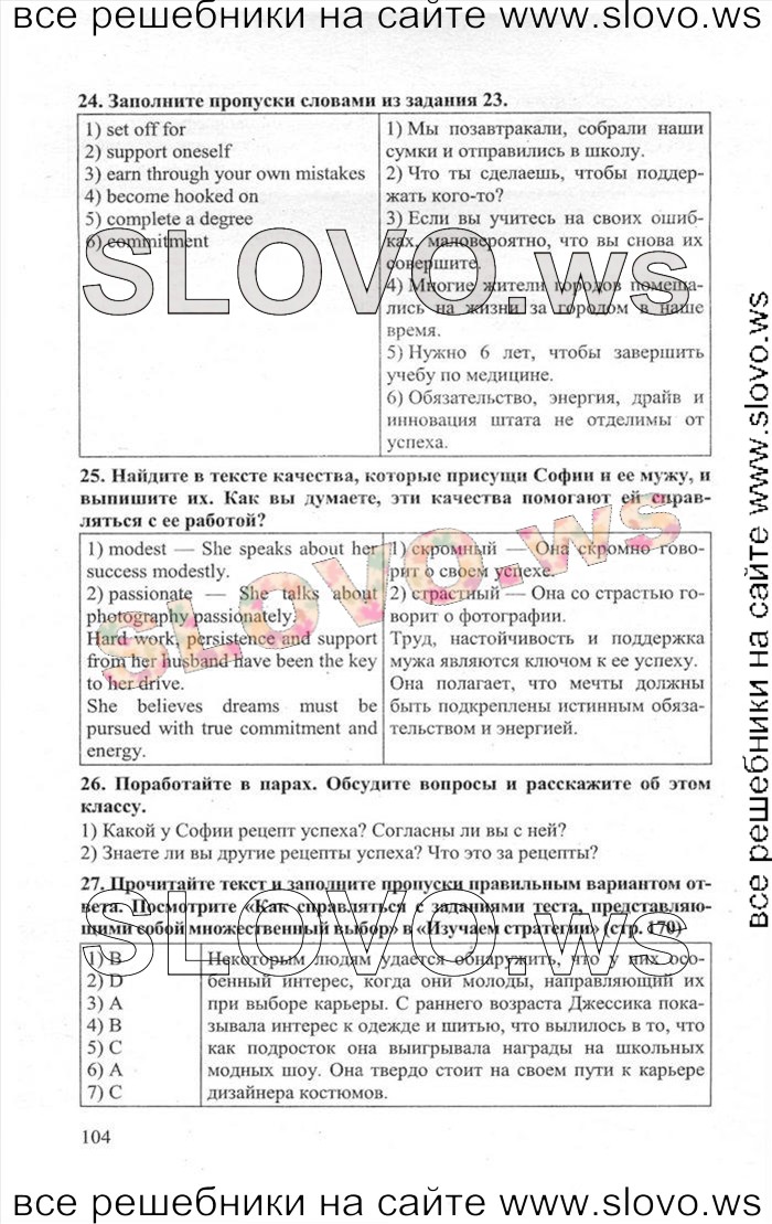    104    , 11  [Enjoy English] (.. , .. , .. ) 2013
